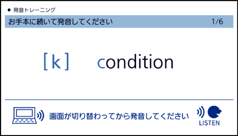 Pronunciation Training 003 SA